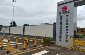 旭東公司助力坪山生物醫(yī)藥產業(yè)高質量發(fā)展，助力粵港澳大灣區(qū)基建